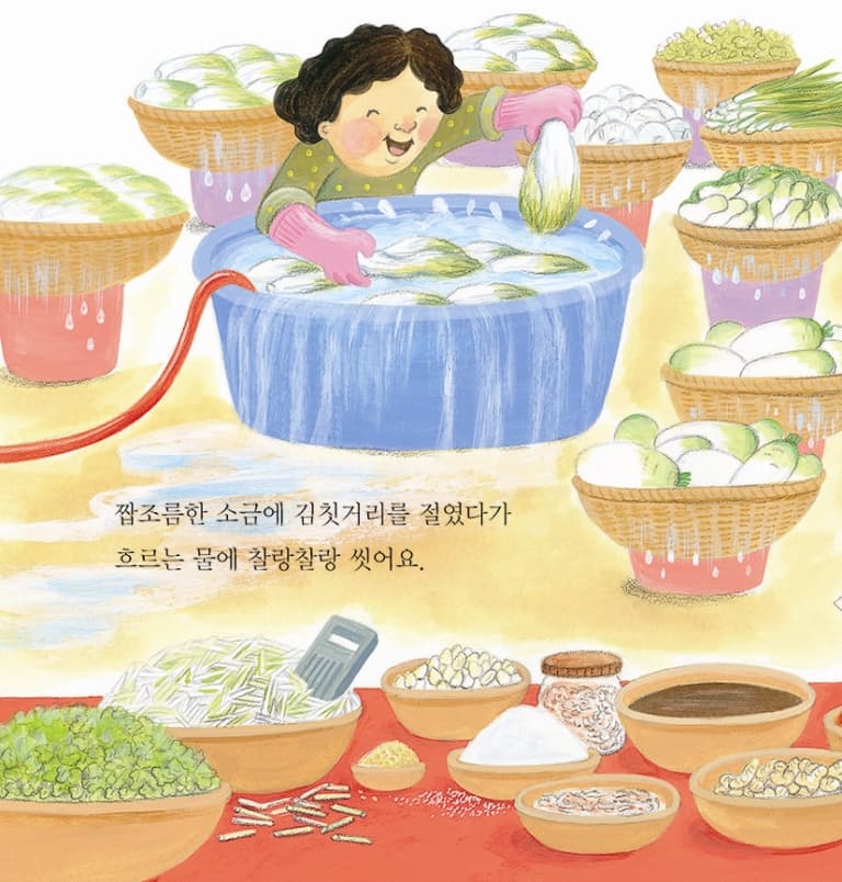 김치가 최고야