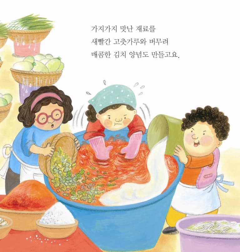 김치가 최고야