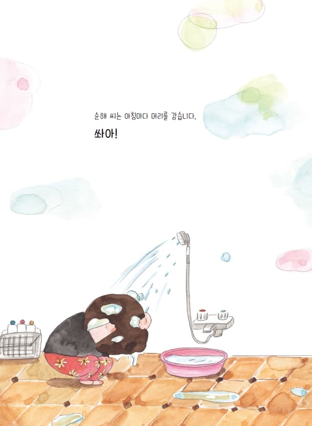 검은머리 흰머리