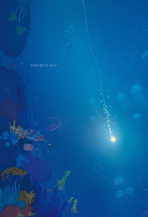 별 낚시