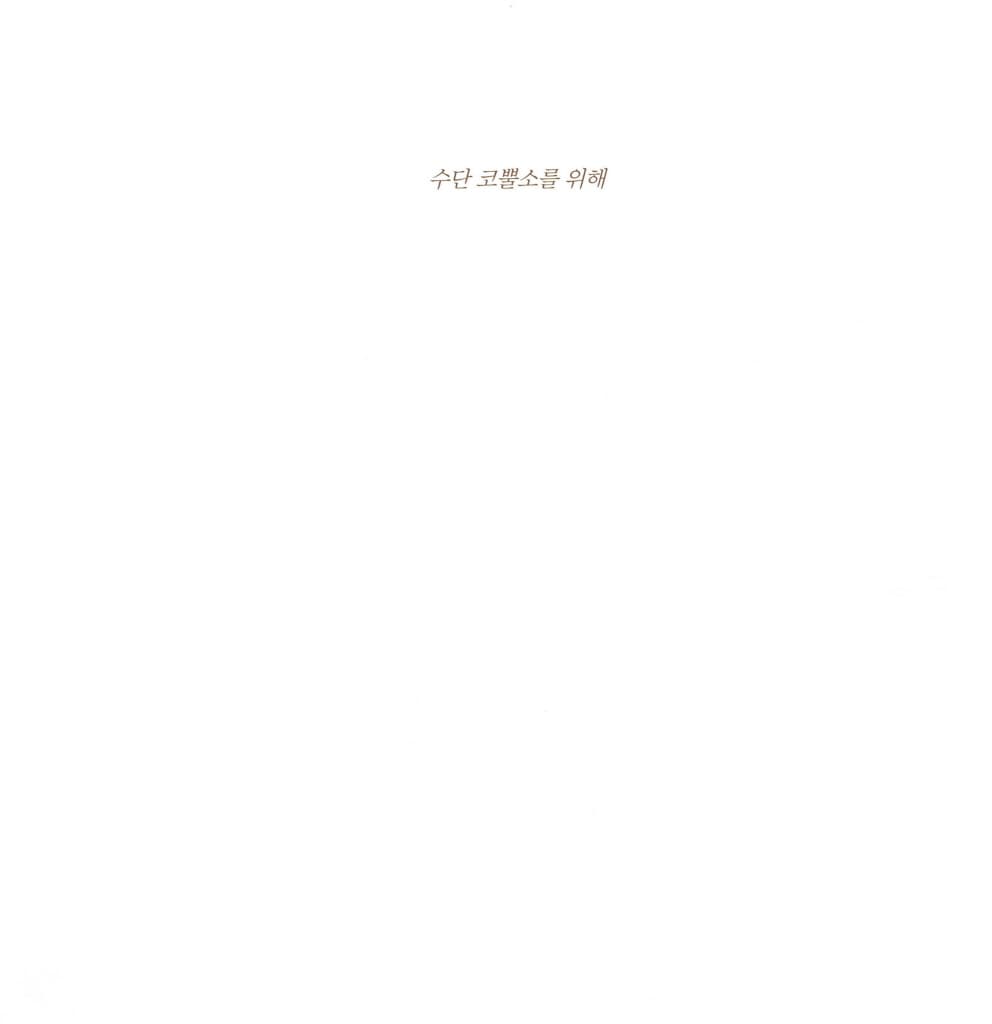 검피 아저씨의 코뿔소
