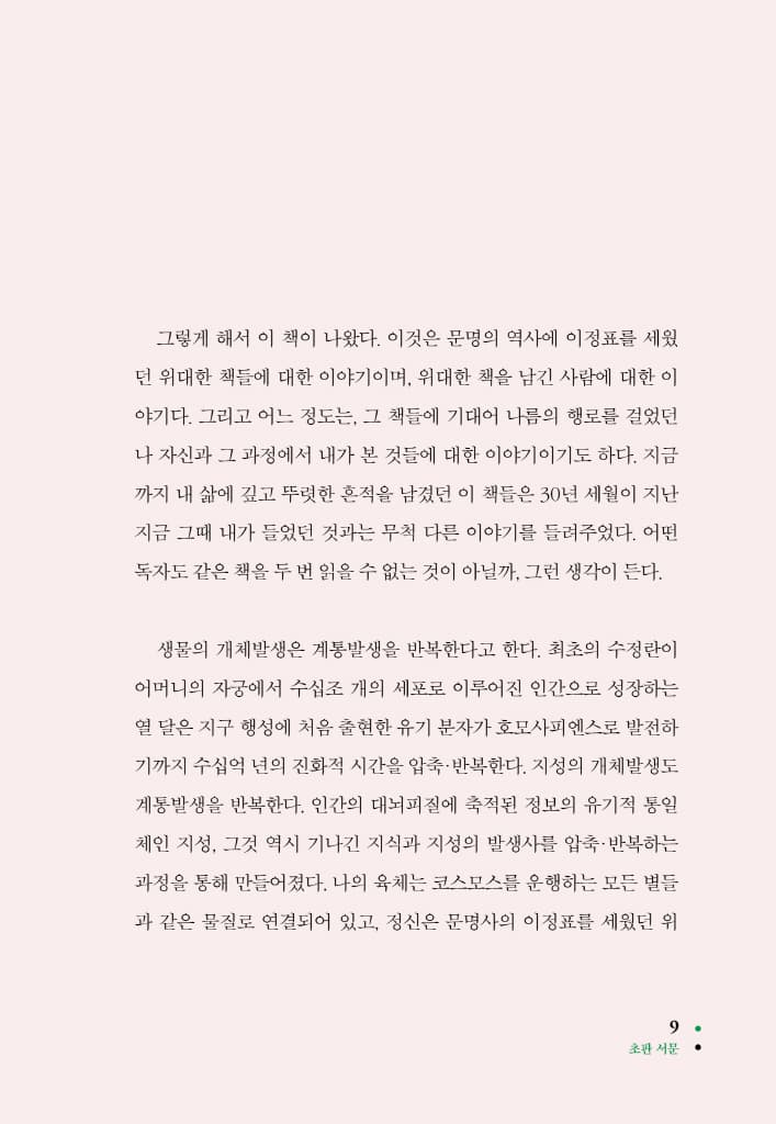 작은 물고기