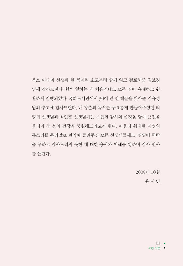 작은 물고기