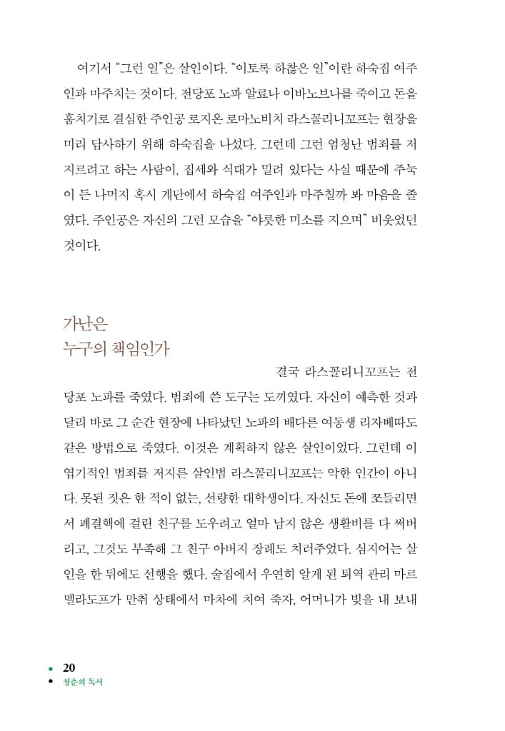 작은 물고기