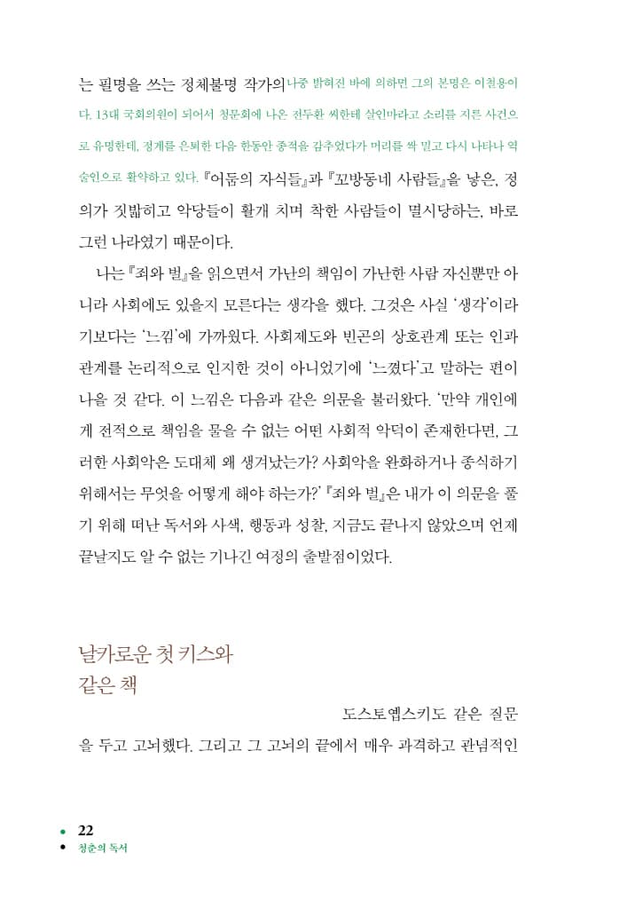 작은 물고기