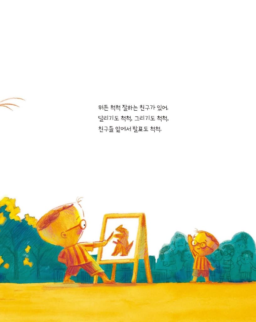 겁이 나는 건 당연해