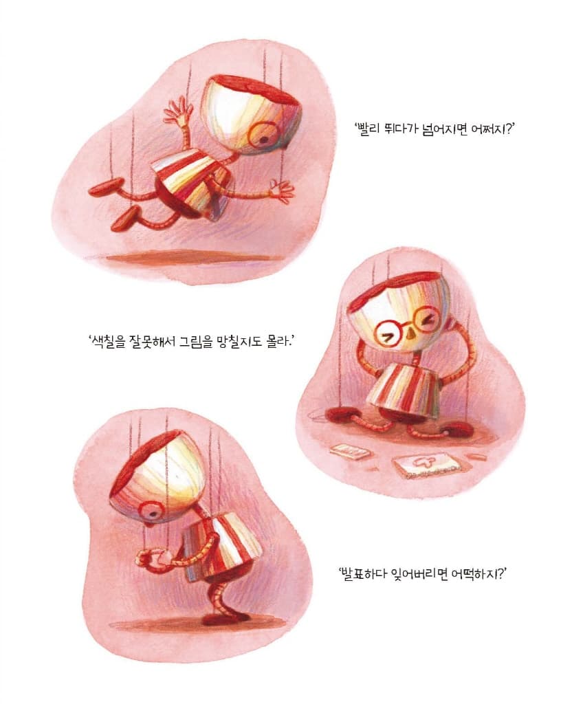겁이 나는 건 당연해