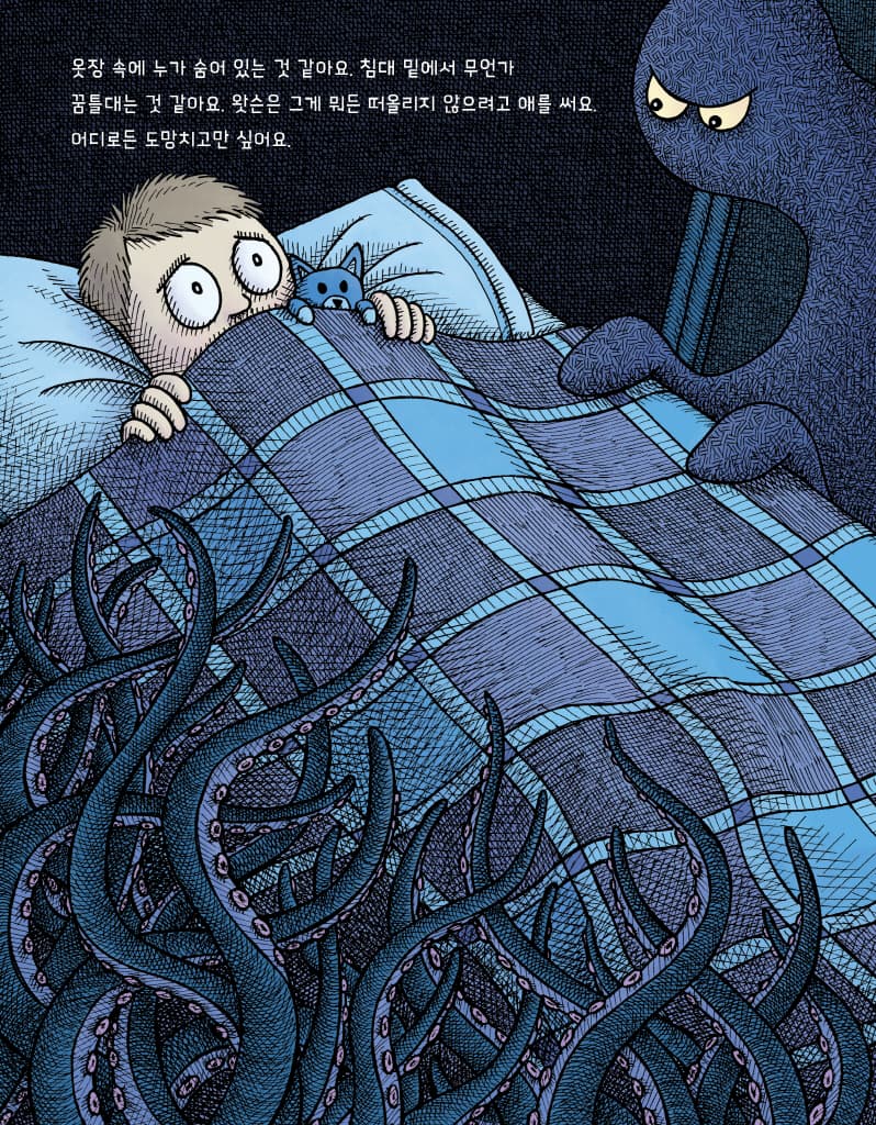 별빛 텐트