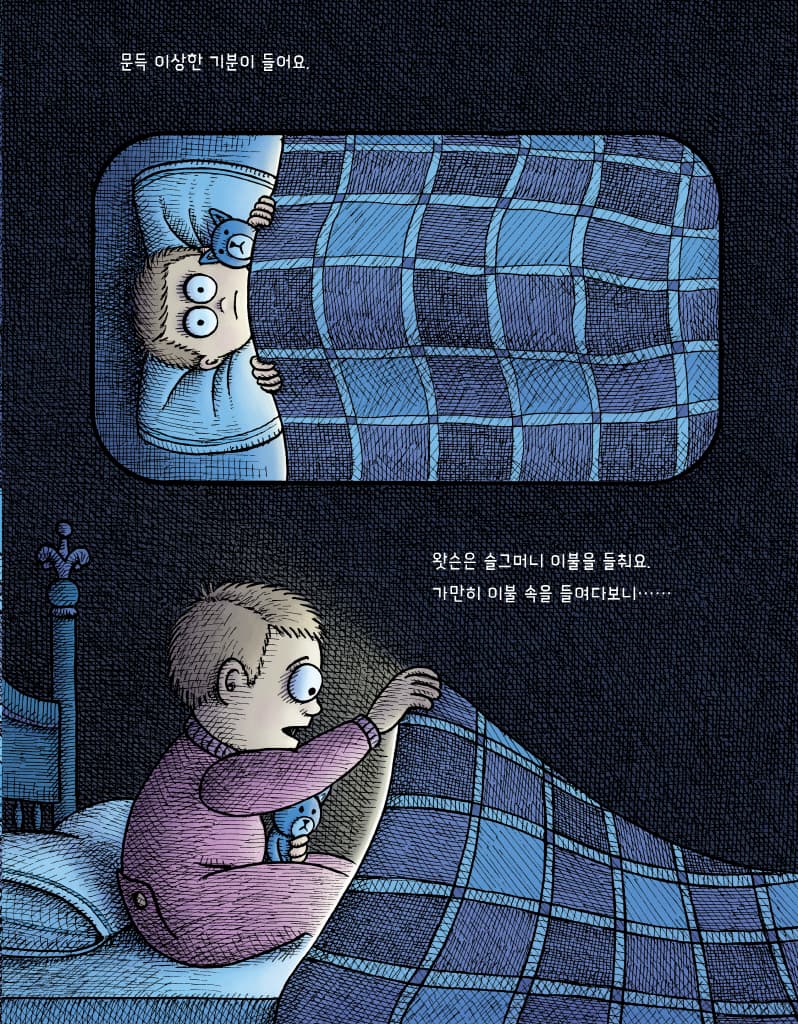 별빛 텐트