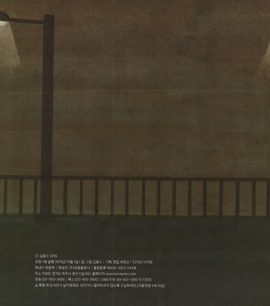 잘 가, 안녕
