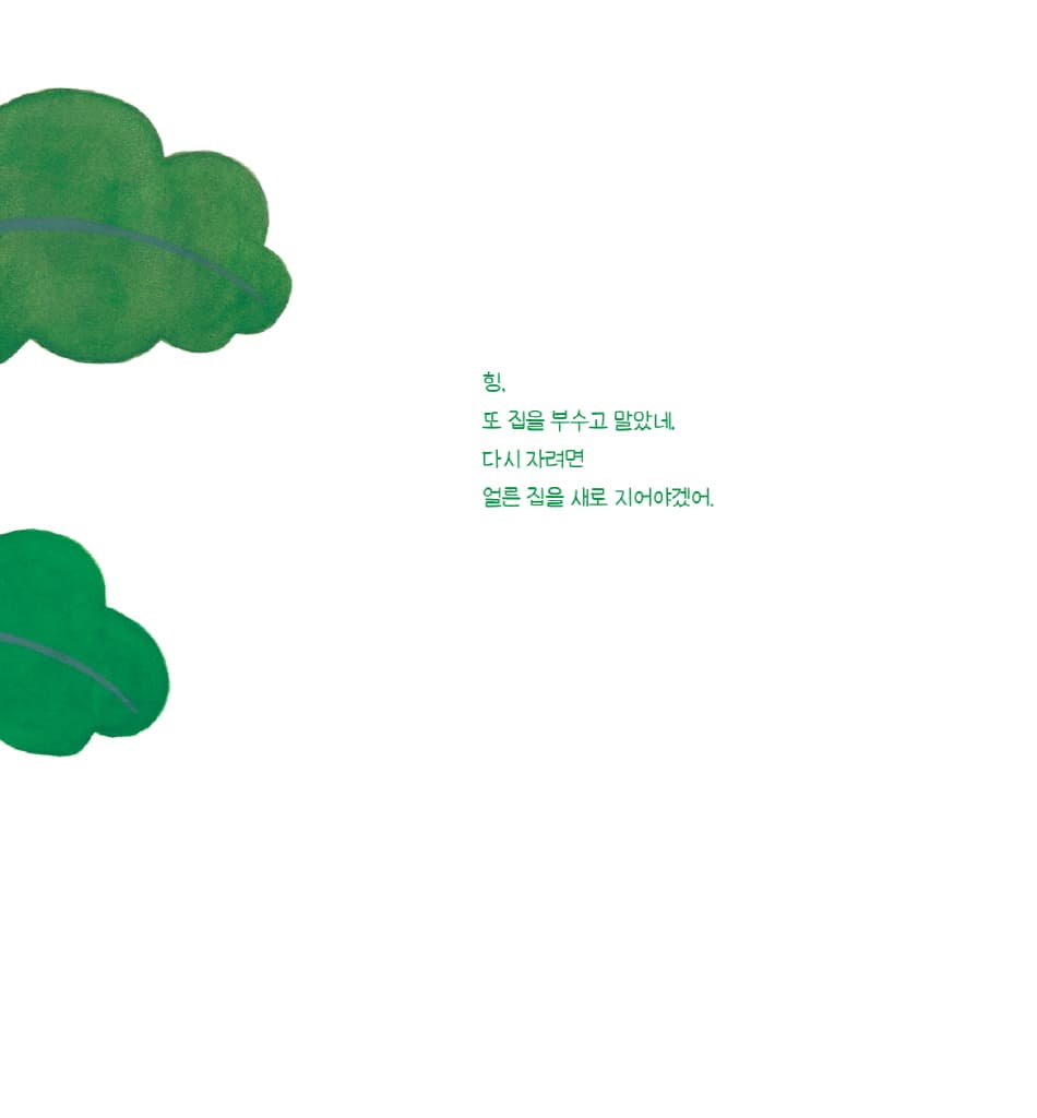 보들보들 실뭉치
