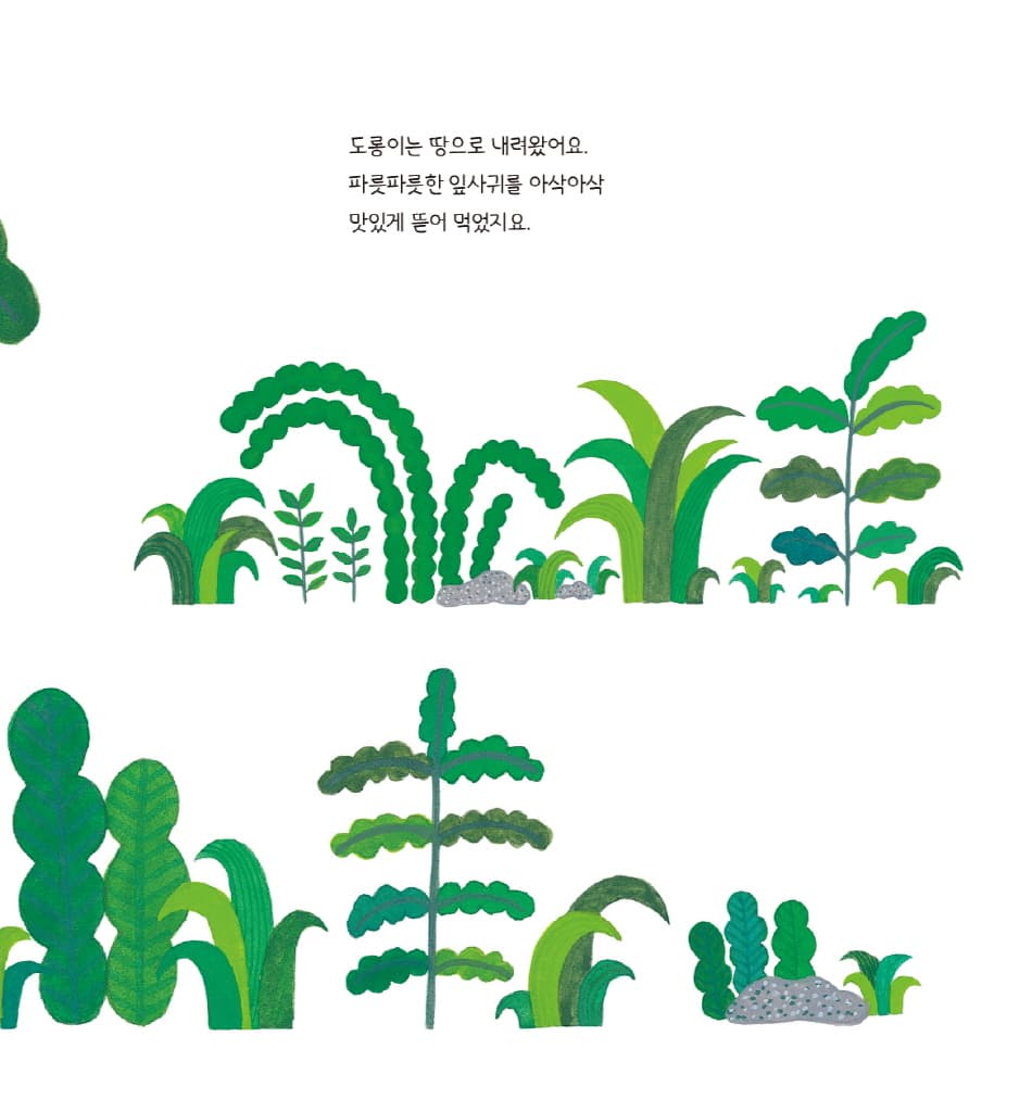 보들보들 실뭉치