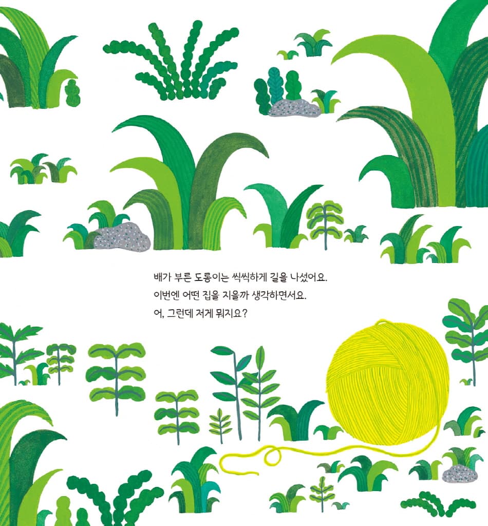 보들보들 실뭉치