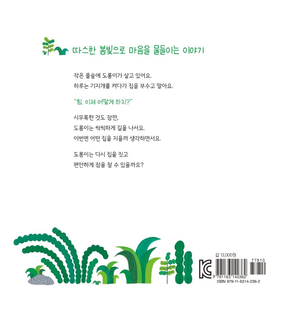 보들보들 실뭉치