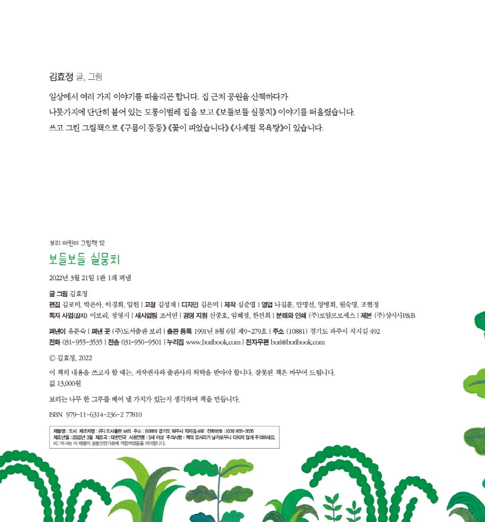 보들보들 실뭉치