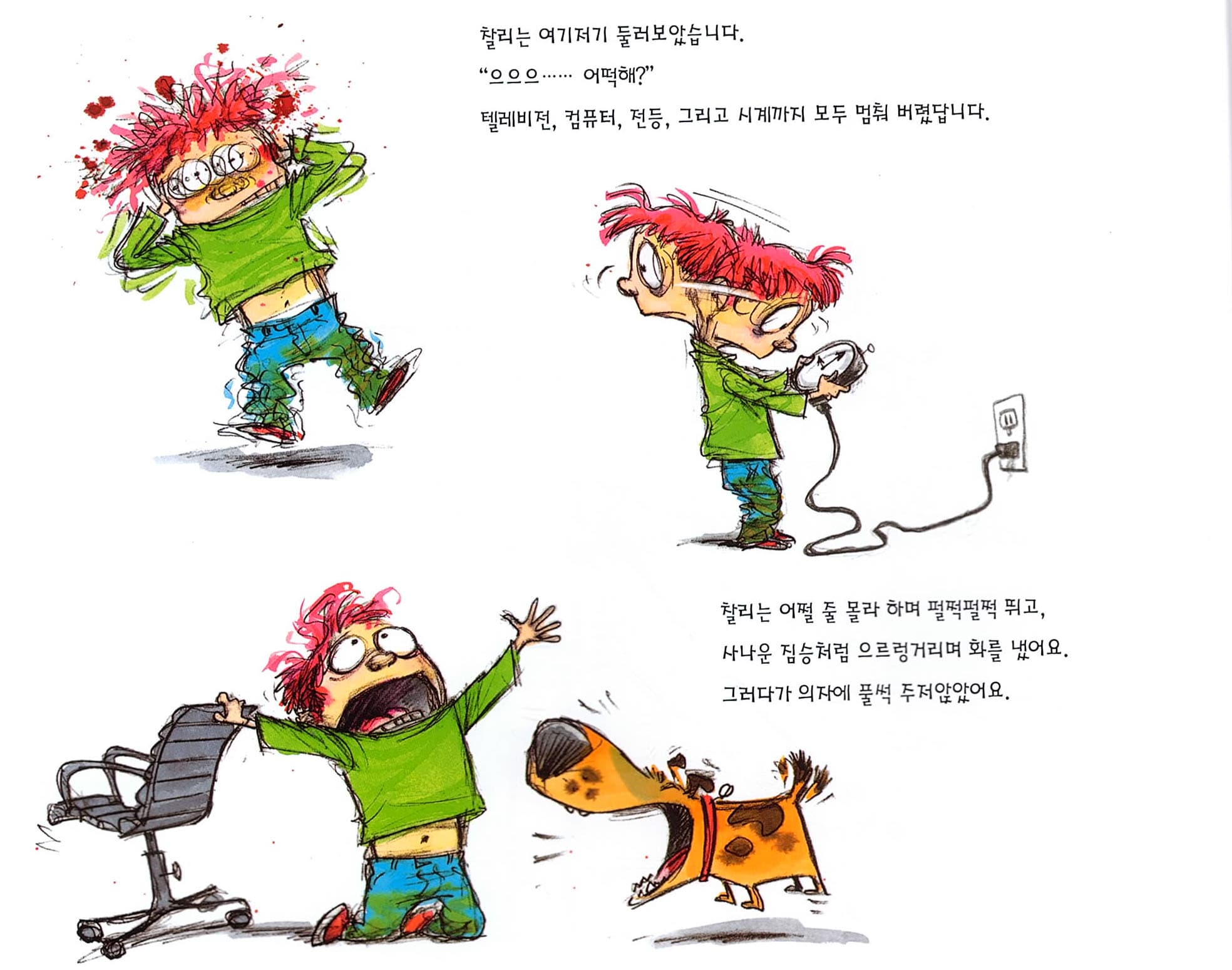 게임을 안 해도 심심하지 않아