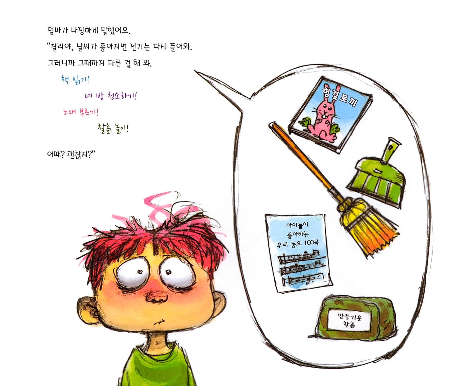 게임을 안 해도 심심하지 않아