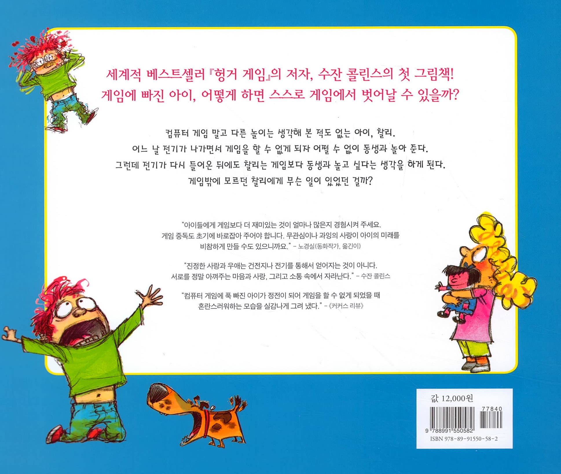 게임을 안 해도 심심하지 않아