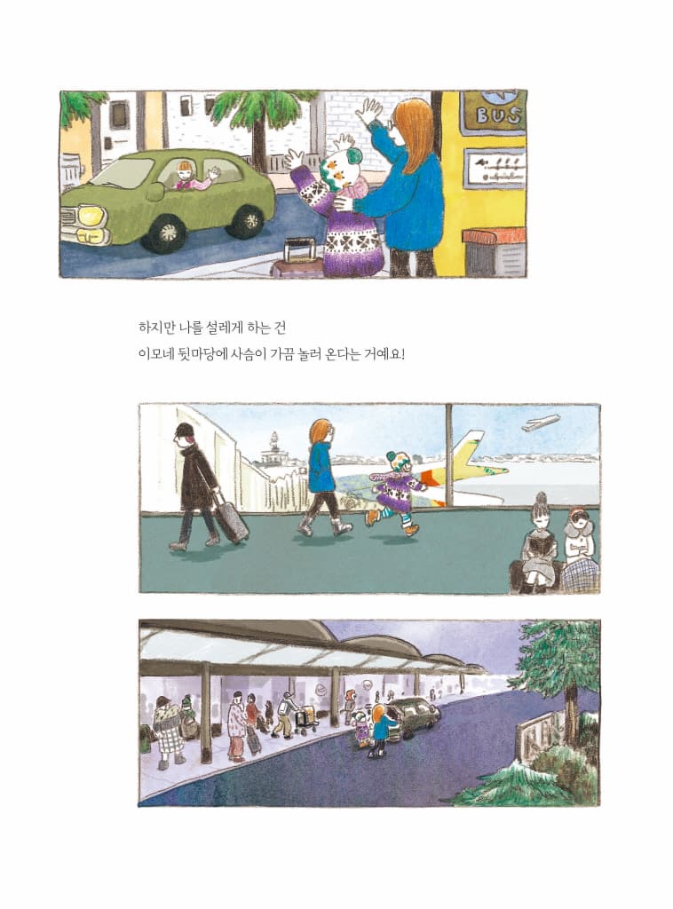 겨울 동네