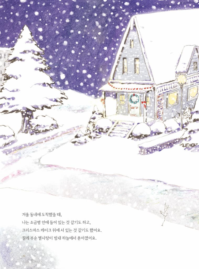 겨울 동네