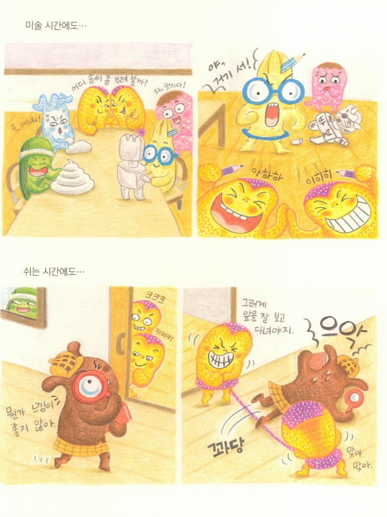 잘했어, 쌍둥이 장갑!