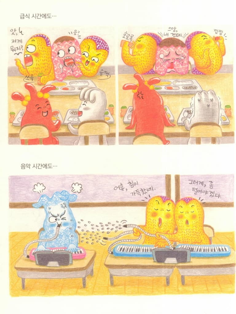 잘했어, 쌍둥이 장갑!