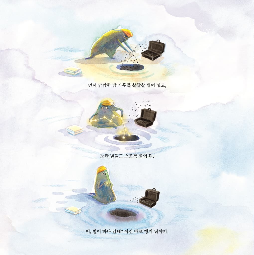 겨울 별