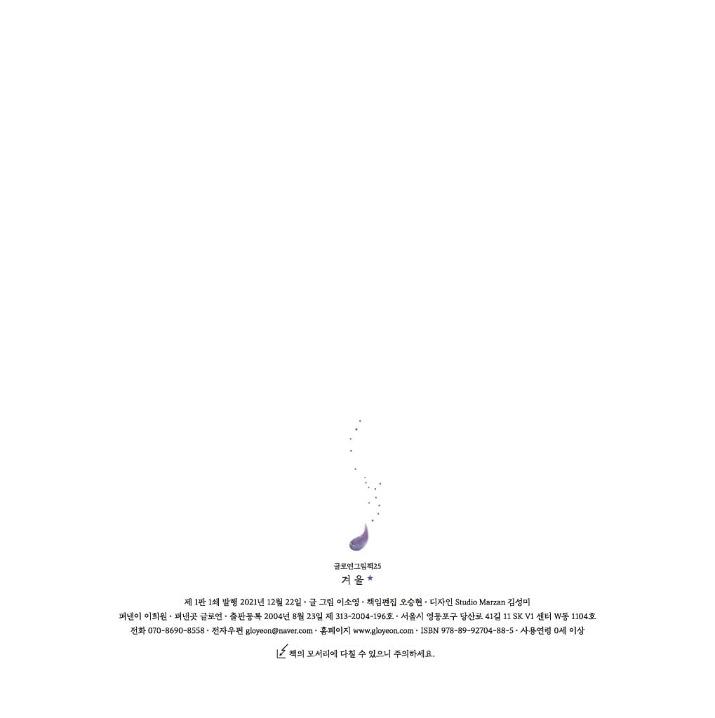 겨울 별