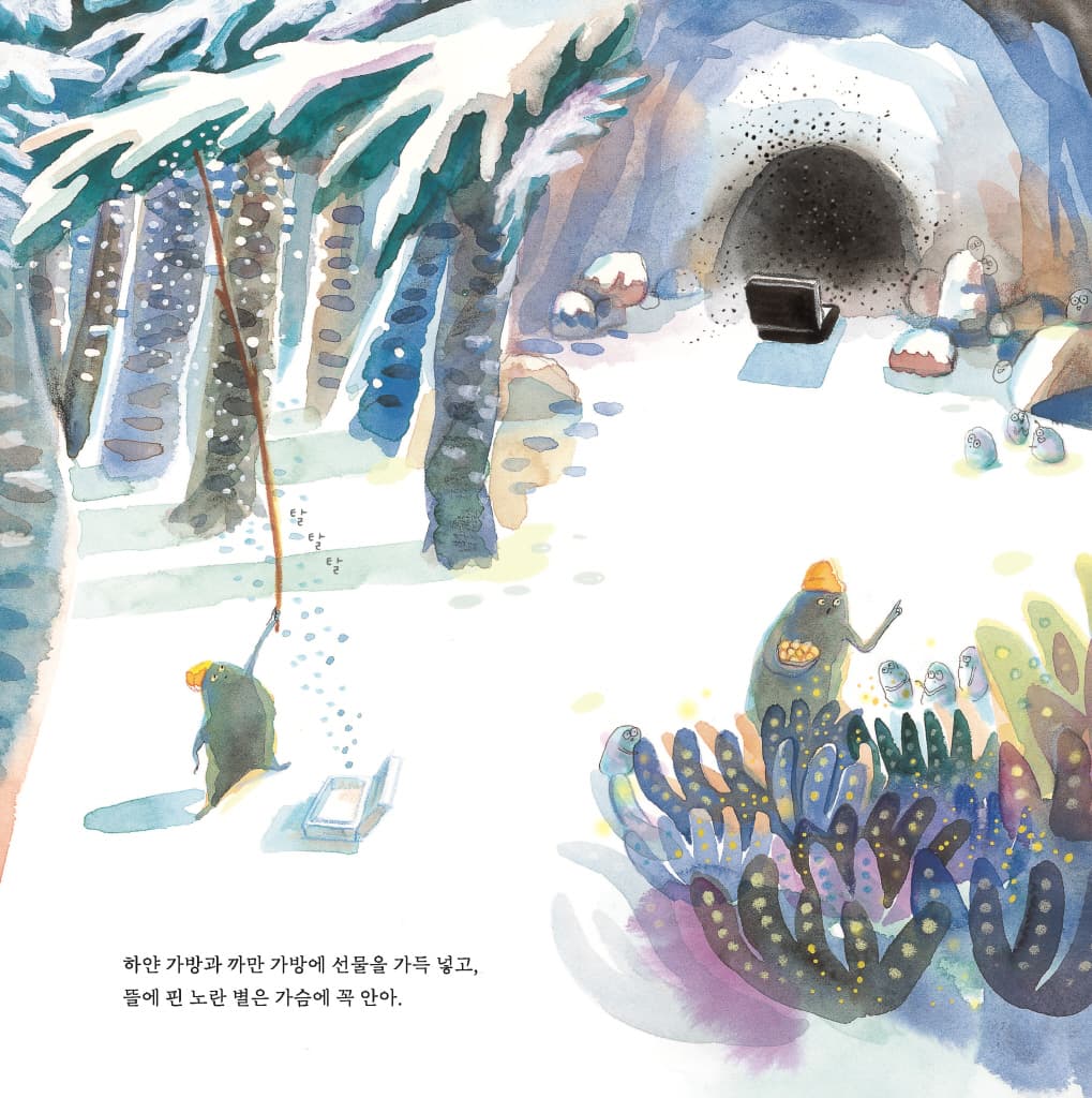 겨울 별