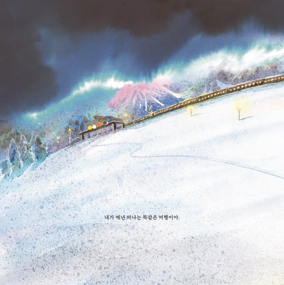 겨울 별