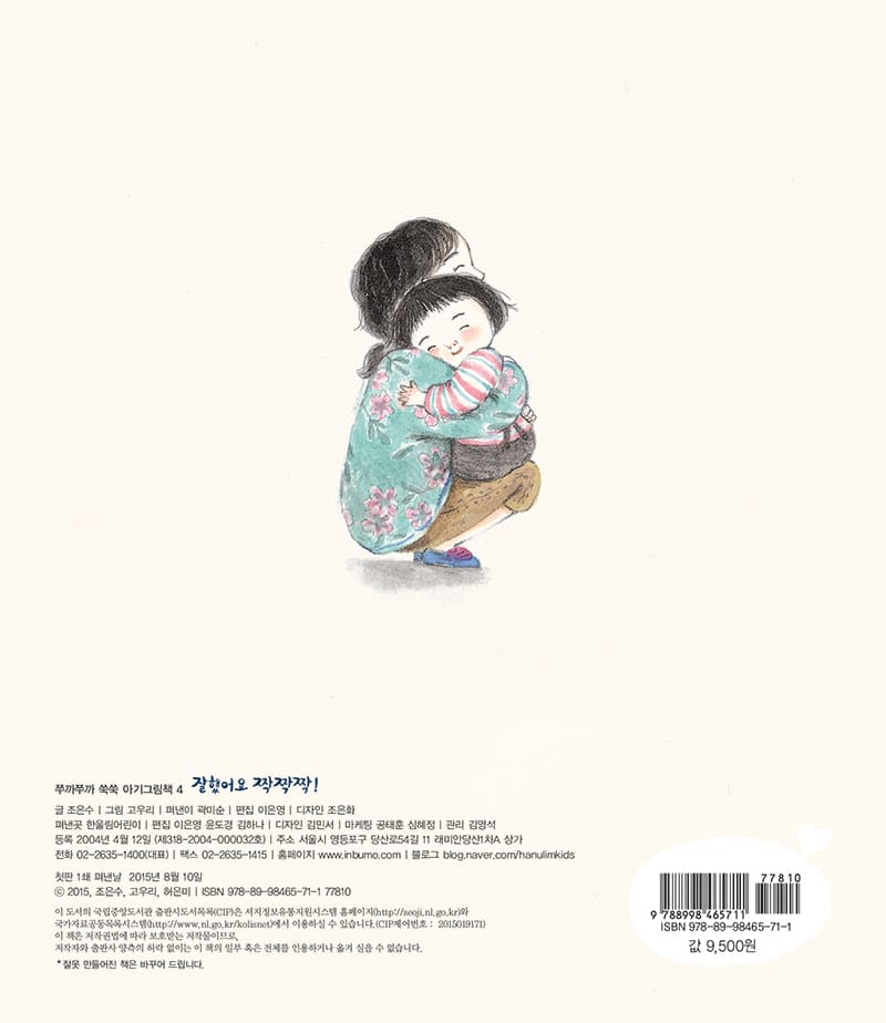 잘했어요 짝짝짝!