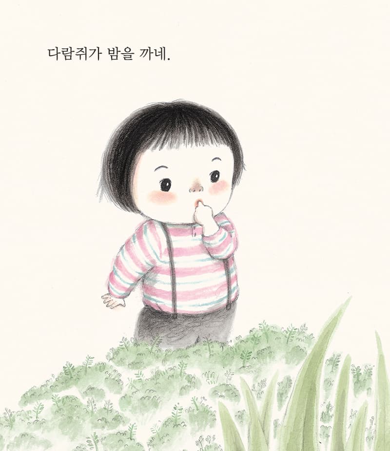 잘했어요 짝짝짝!