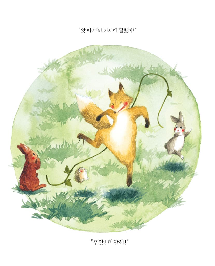 봄 선물이 와요