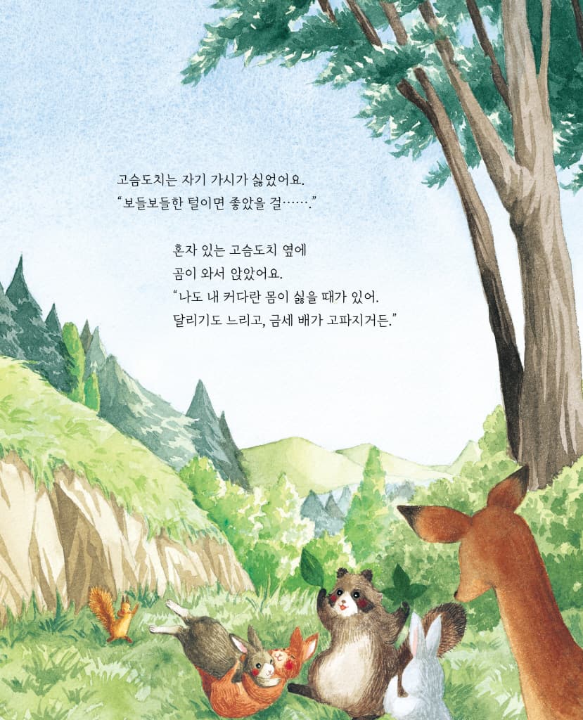 봄 선물이 와요