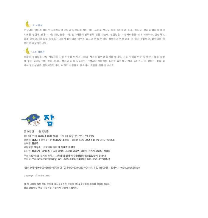잠