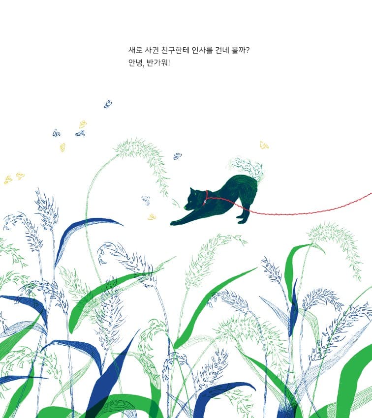 봄 여름 가을 겨울