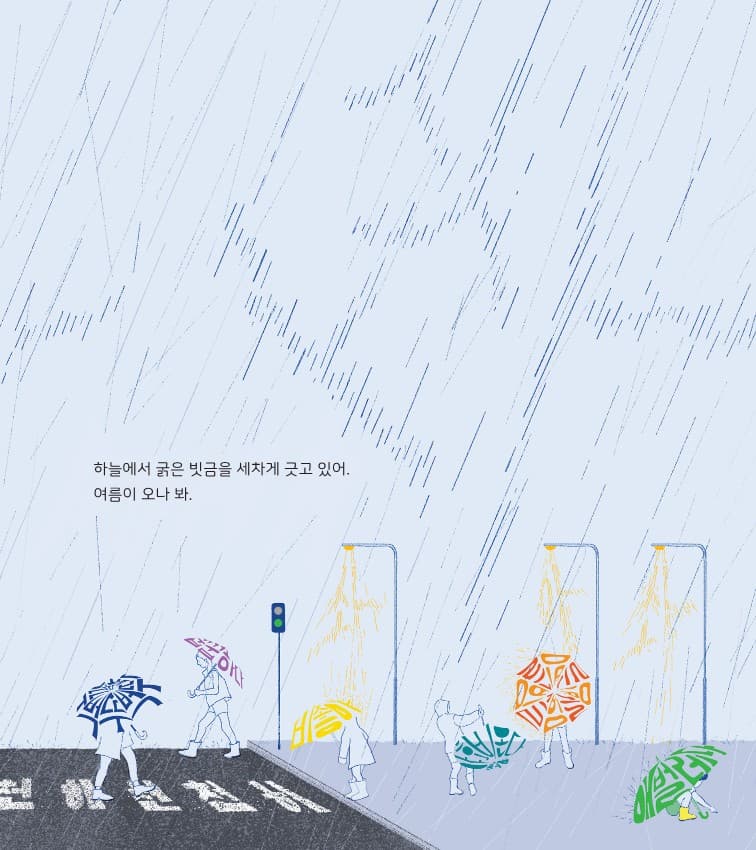 봄 여름 가을 겨울