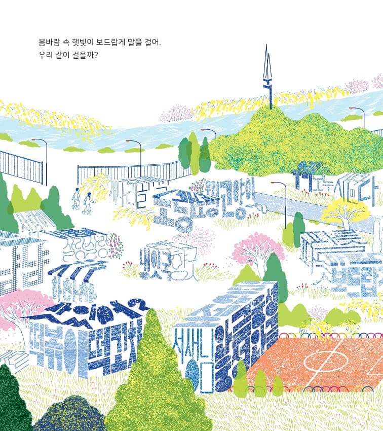 봄 여름 가을 겨울