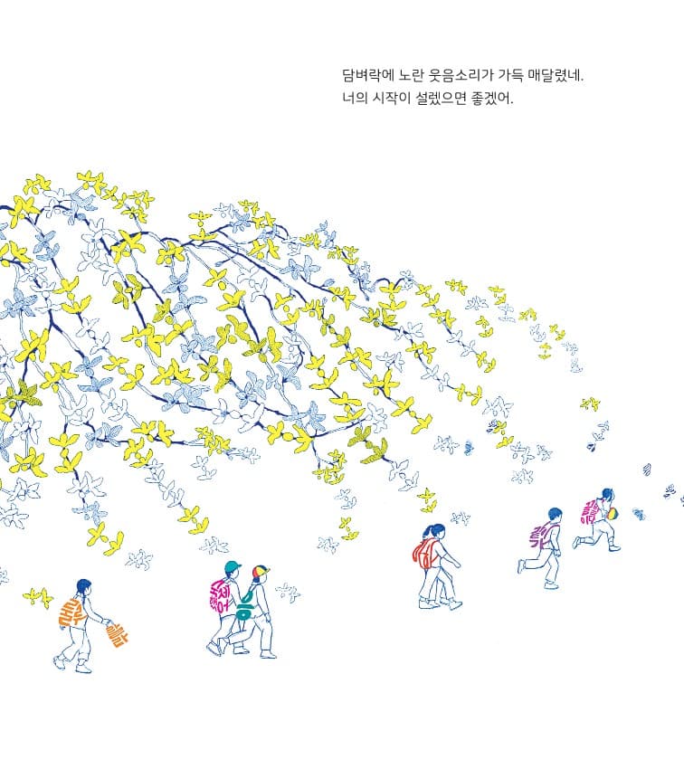 봄 여름 가을 겨울