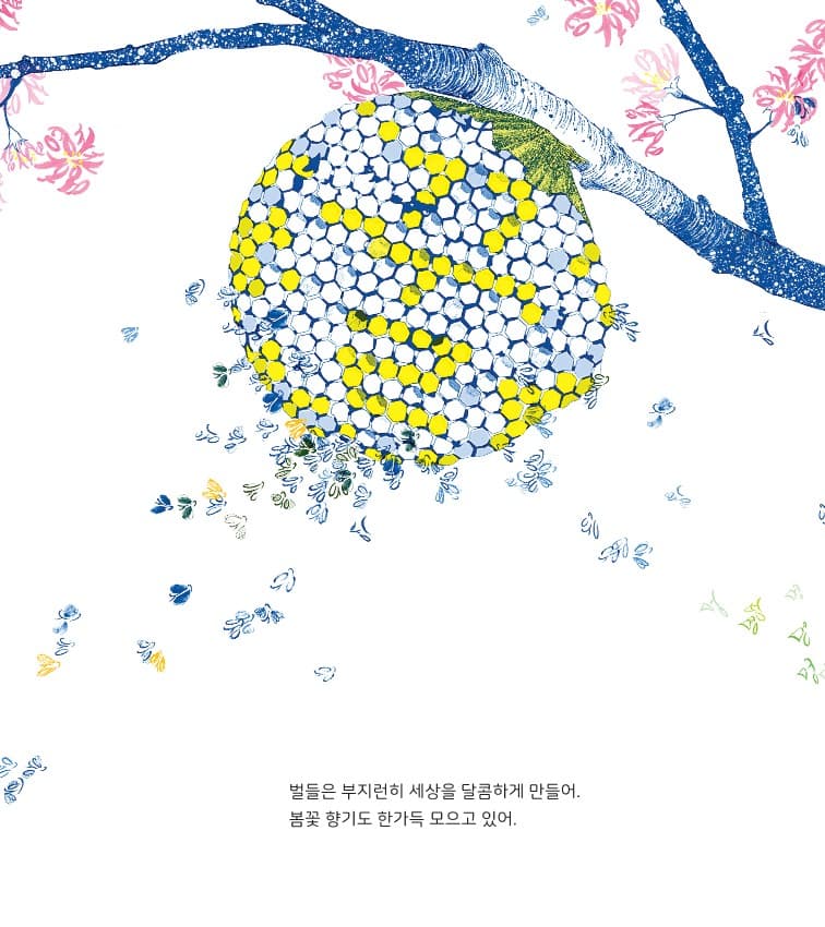 봄 여름 가을 겨울