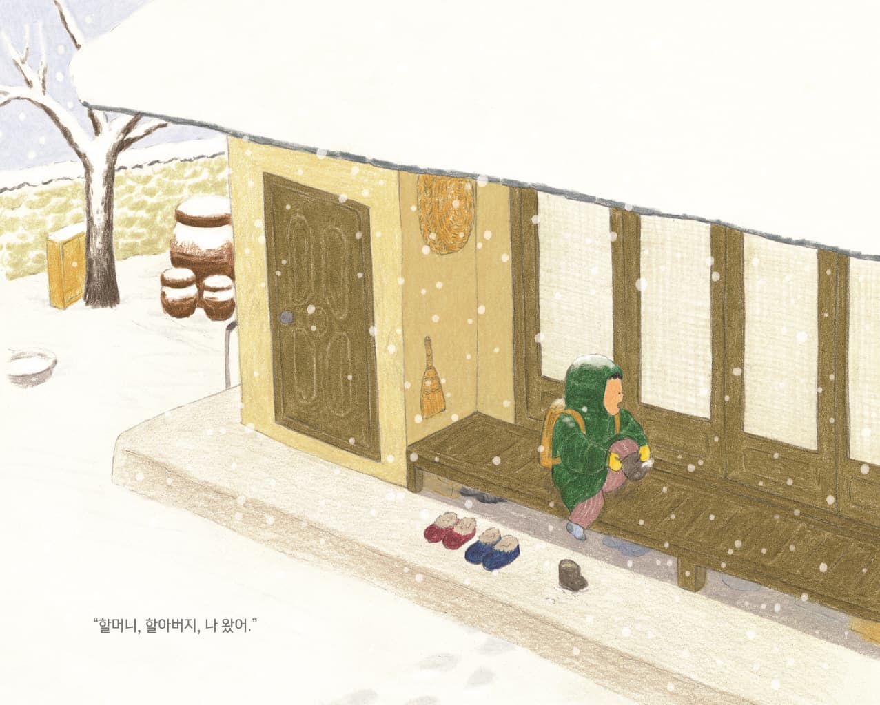 겨울 이불