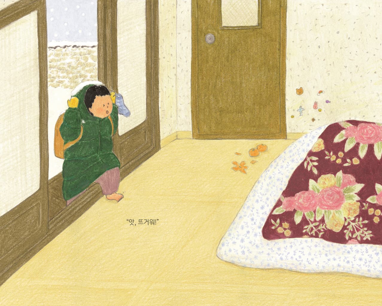 겨울 이불