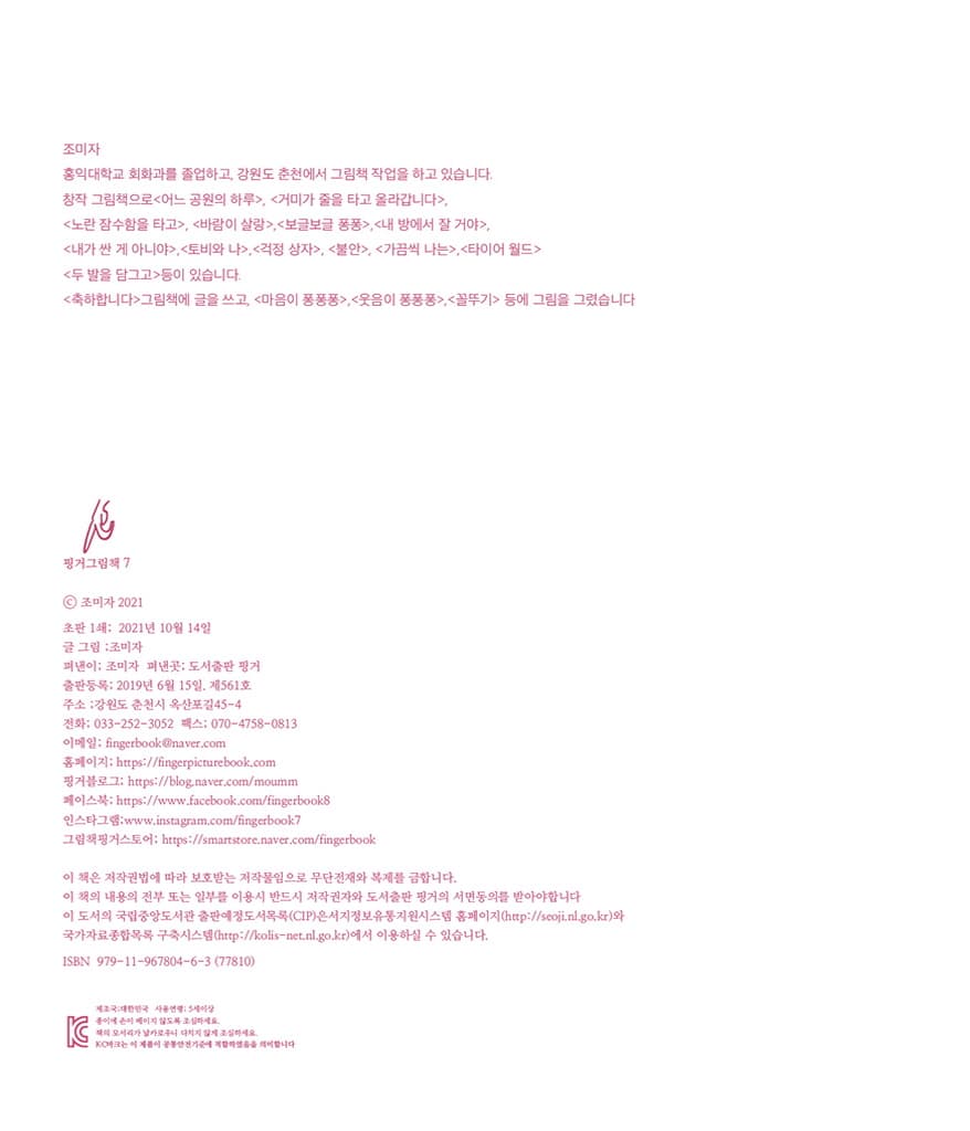 깜깜하지 않은 밤에