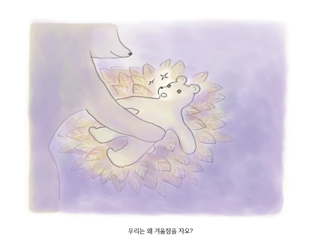 겨울에 만나는 봄