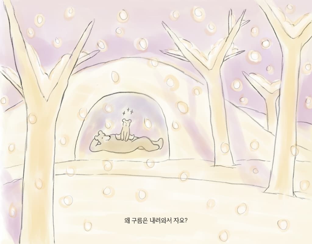 겨울에 만나는 봄