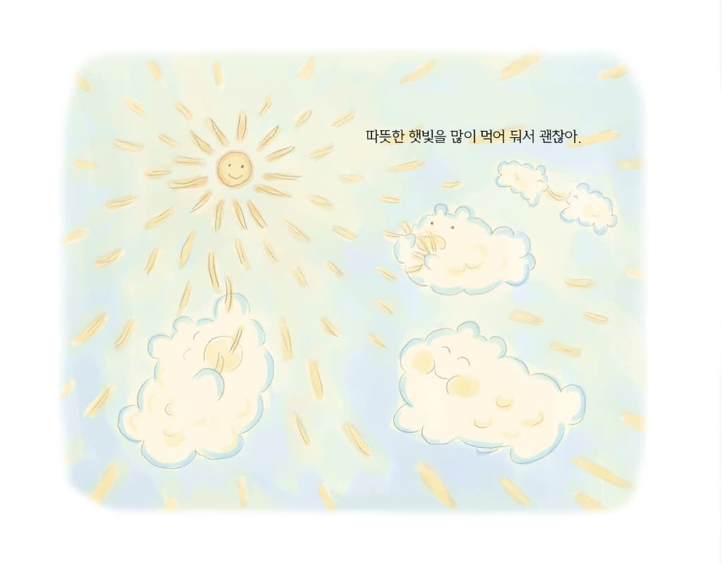 겨울에 만나는 봄