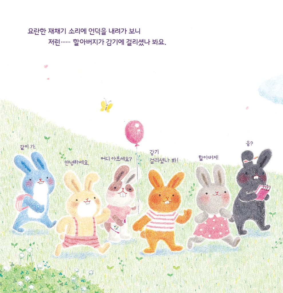 봄봄 딸기