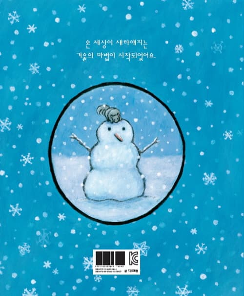 겨울은 여기에!