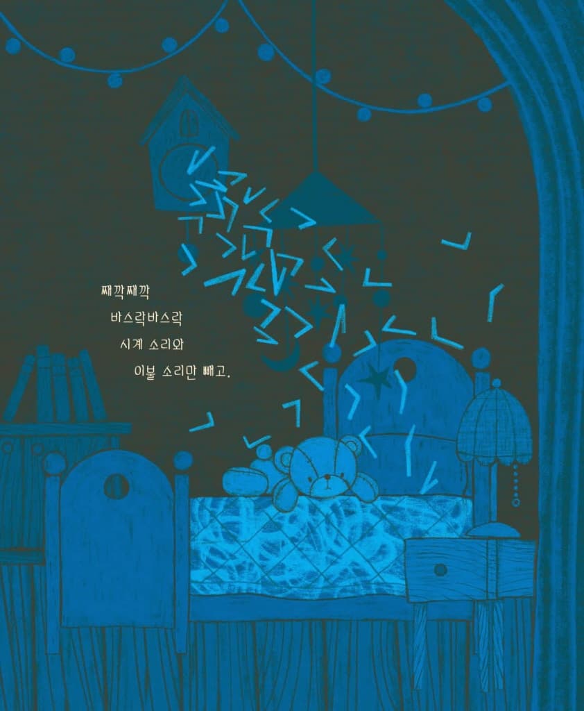 잠이 솔솔 핫초코