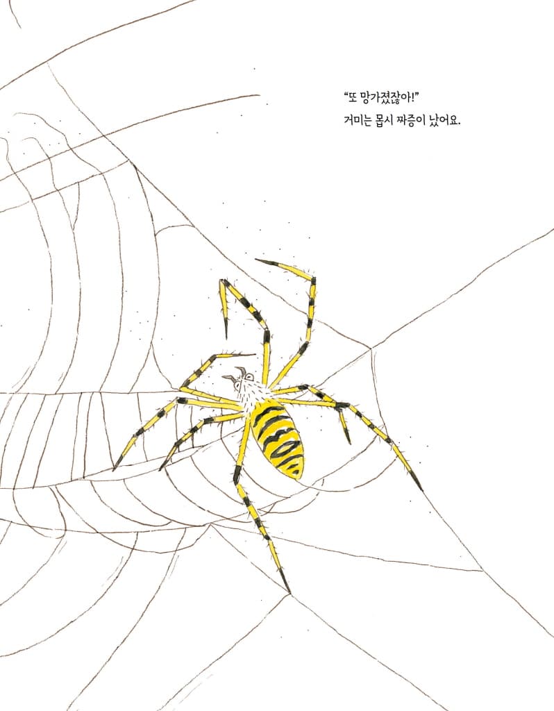 봉숭아 통통통